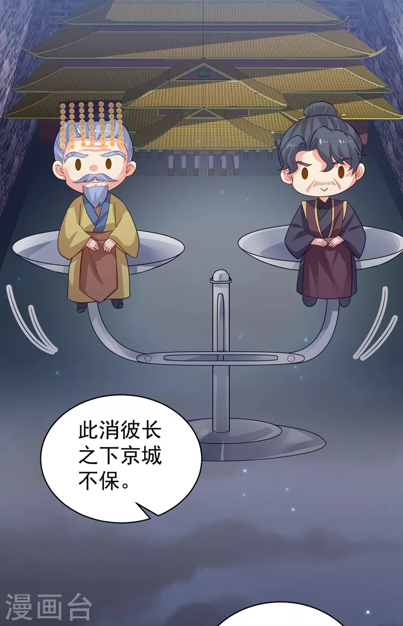 《法医狂妃》漫画最新章节第275话 我有个条件免费下拉式在线观看章节第【29】张图片