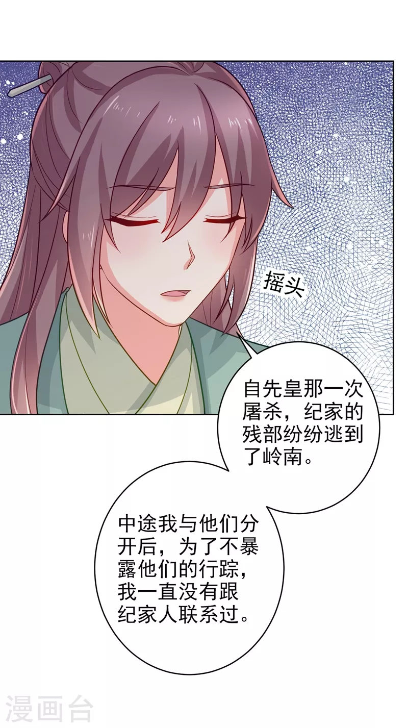 《法医狂妃》漫画最新章节第275话 我有个条件免费下拉式在线观看章节第【4】张图片