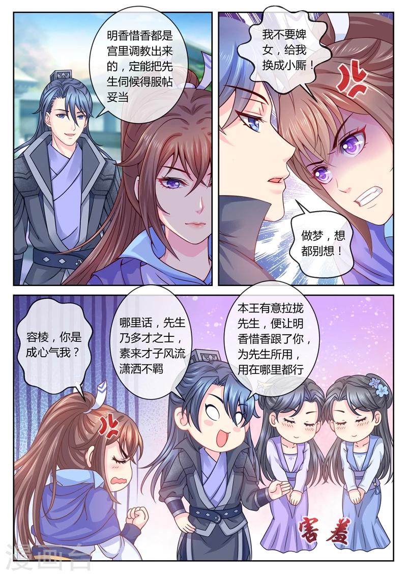 《法医狂妃》漫画最新章节第29话 新失踪案免费下拉式在线观看章节第【1】张图片