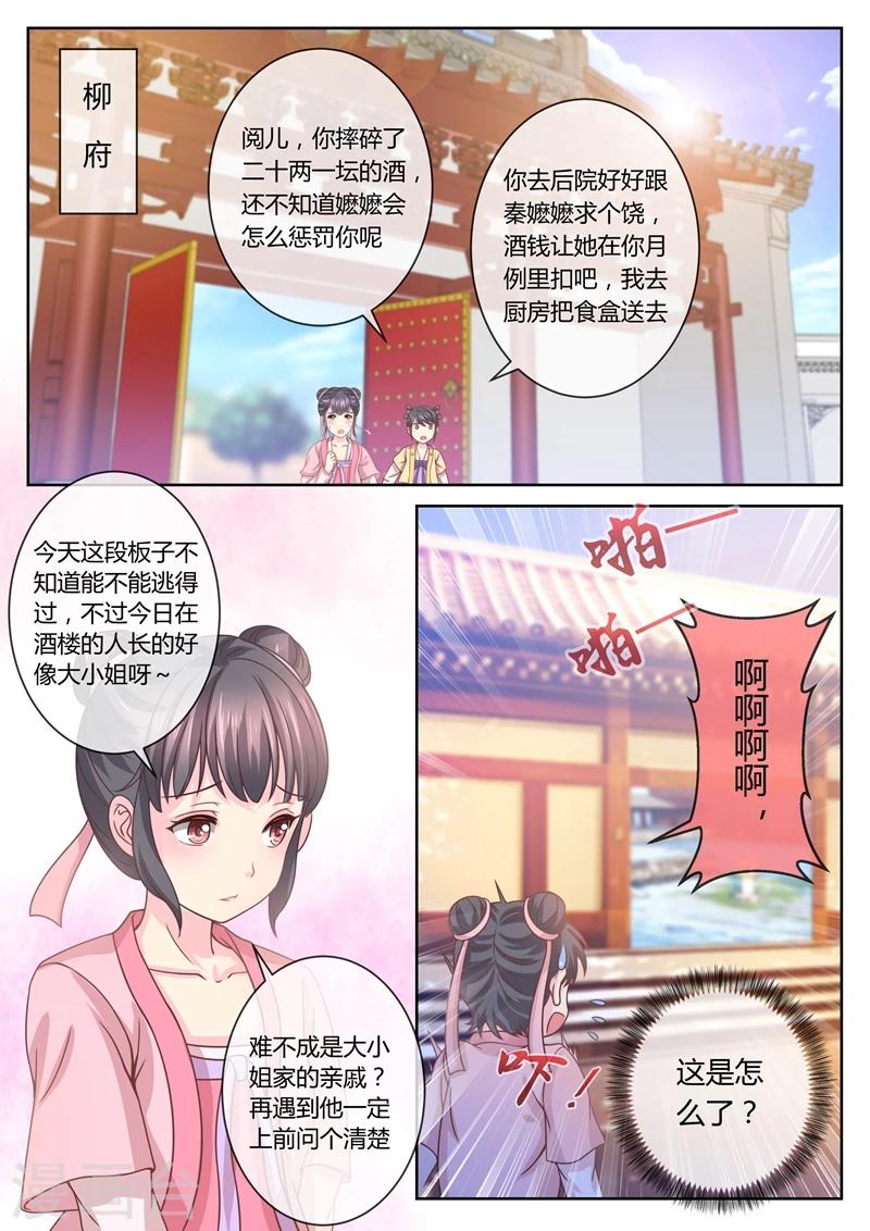 《法医狂妃》漫画最新章节第29话 新失踪案免费下拉式在线观看章节第【3】张图片