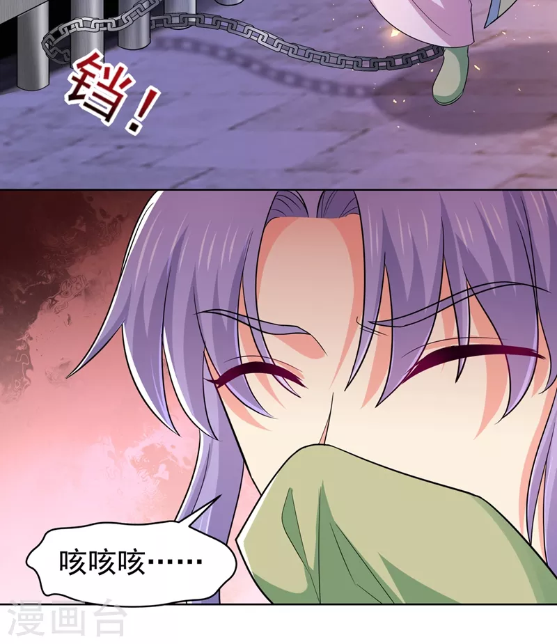 《法医狂妃》漫画最新章节第276话 我不会让你死的免费下拉式在线观看章节第【12】张图片