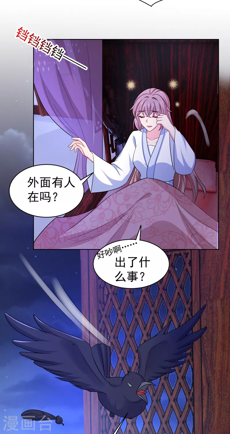 《法医狂妃》漫画最新章节第276话 我不会让你死的免费下拉式在线观看章节第【7】张图片