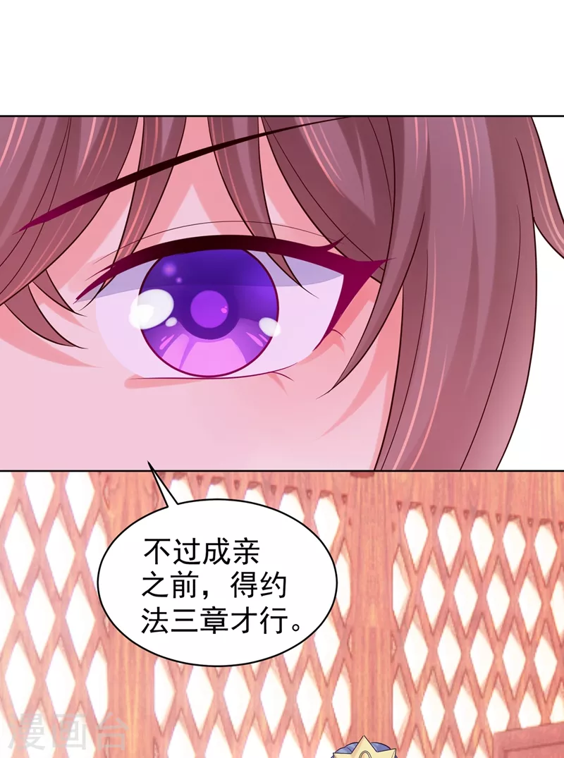 《法医狂妃》漫画最新章节第277话 我们成亲吧免费下拉式在线观看章节第【21】张图片