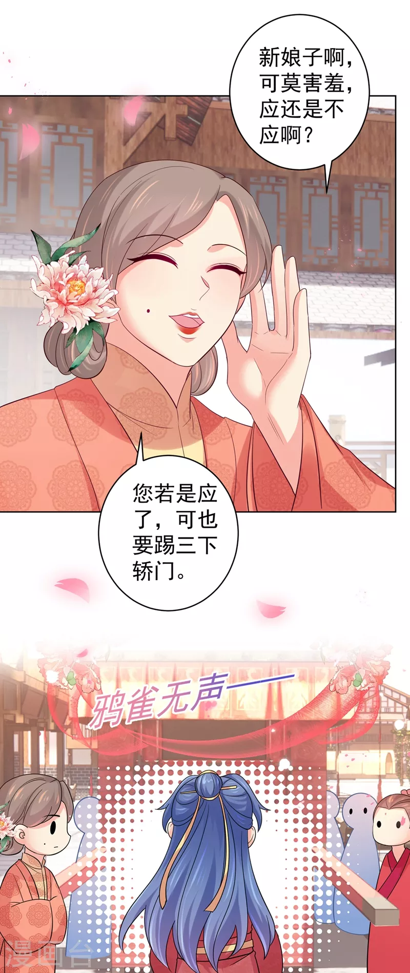 《法医狂妃》漫画最新章节第277话 我们成亲吧免费下拉式在线观看章节第【27】张图片