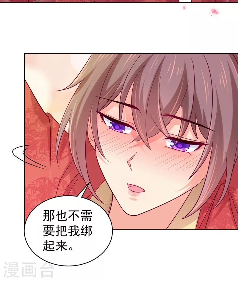 《法医狂妃》漫画最新章节最终话 祝你们幸福！免费下拉式在线观看章节第【12】张图片