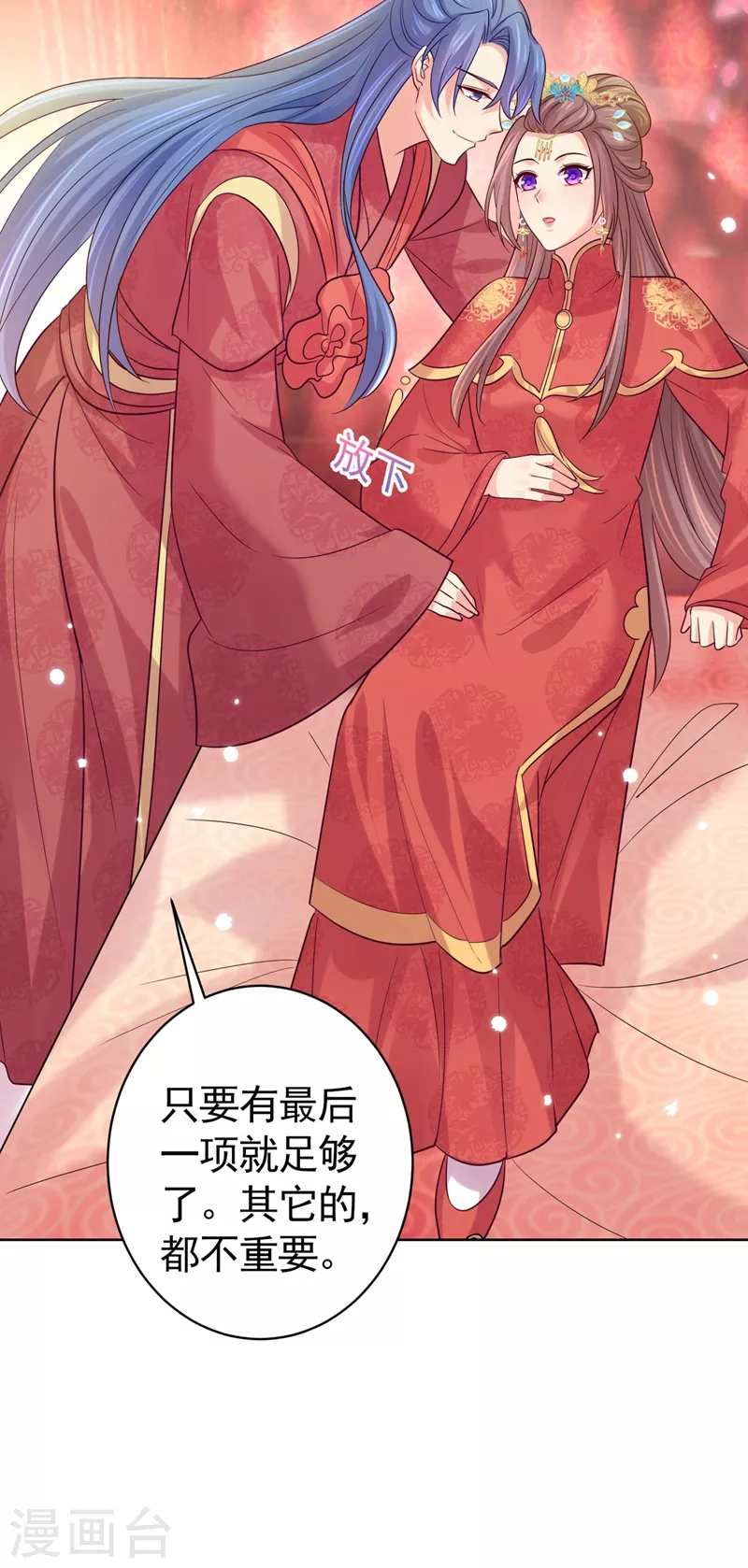 《法医狂妃》漫画最新章节最终话 祝你们幸福！免费下拉式在线观看章节第【4】张图片