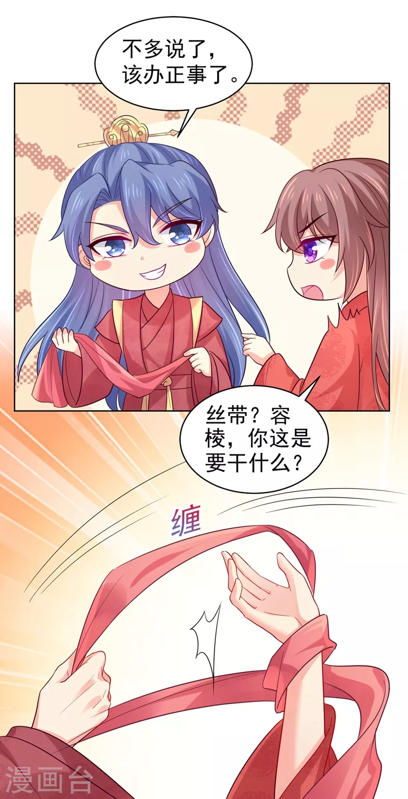 《法医狂妃》漫画最新章节最终话 祝你们幸福！免费下拉式在线观看章节第【9】张图片