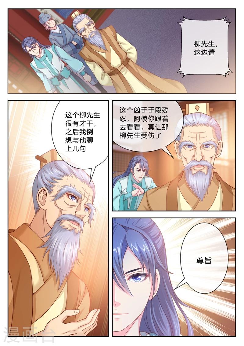 《法医狂妃》漫画最新章节第4话 露出马脚免费下拉式在线观看章节第【8】张图片