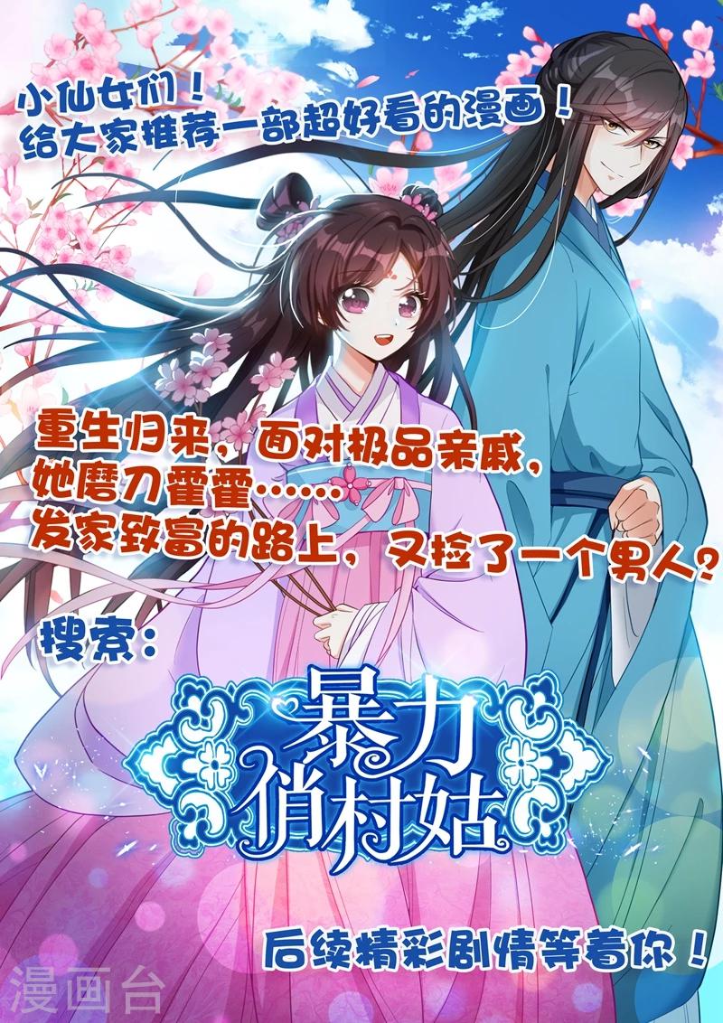 《法医狂妃》漫画最新章节第33话 柳府查案4免费下拉式在线观看章节第【9】张图片