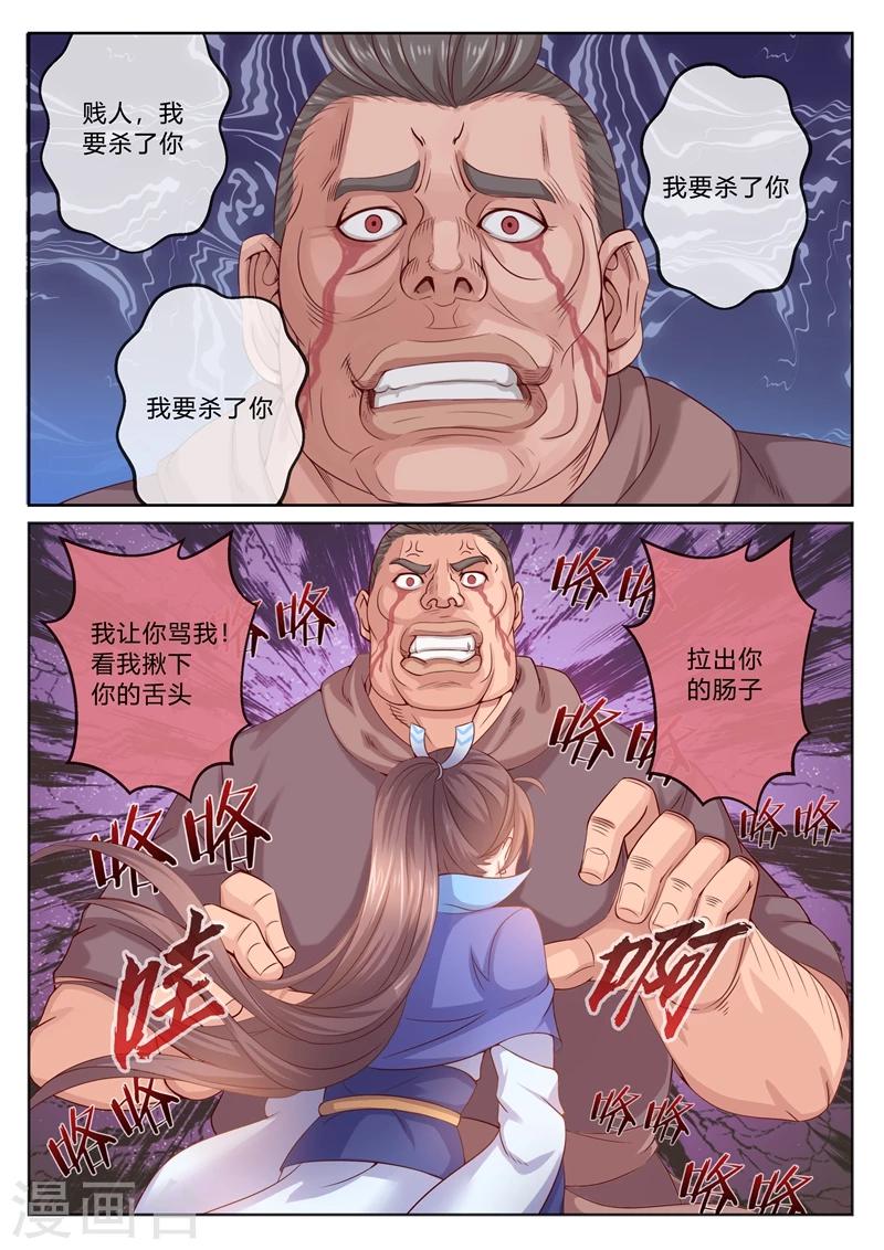 《法医狂妃》漫画最新章节第5话 令人意外的嫌疑犯免费下拉式在线观看章节第【8】张图片