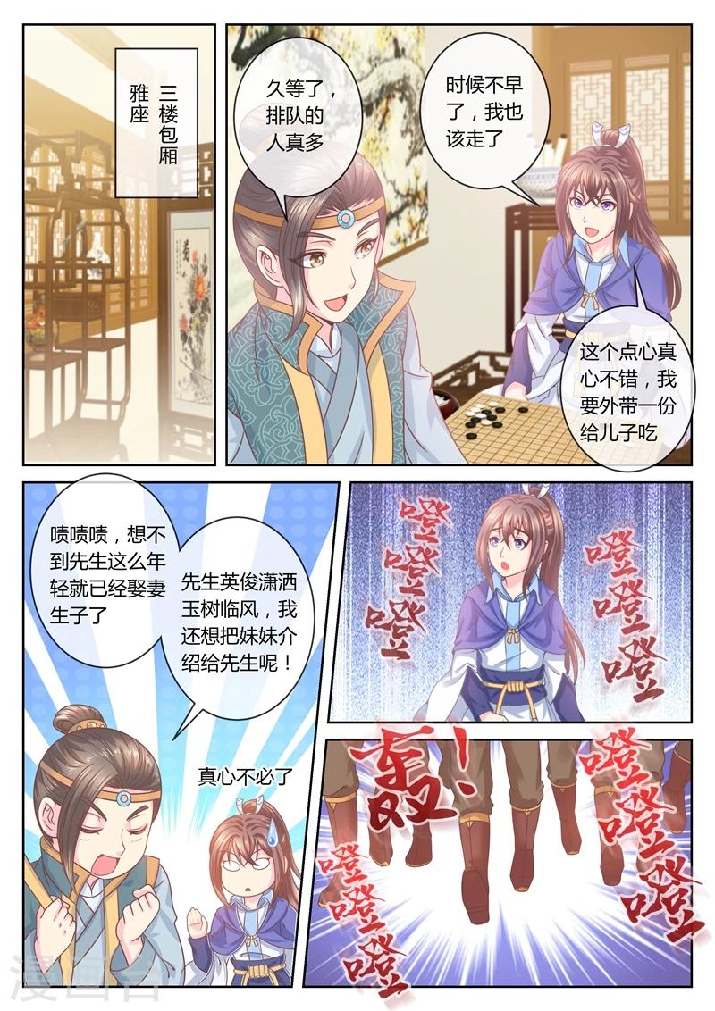 《法医狂妃》漫画最新章节第41话 容七王爷免费下拉式在线观看章节第【6】张图片