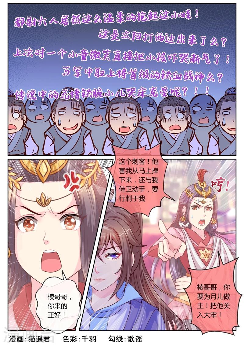 《法医狂妃》漫画最新章节第45话 容棱解围1免费下拉式在线观看章节第【8】张图片