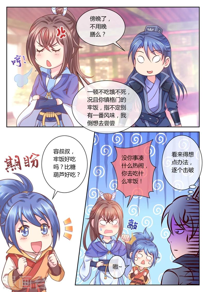 【法医狂妃】漫画-（第46话 容棱解围2）章节漫画下拉式图片-4.jpg