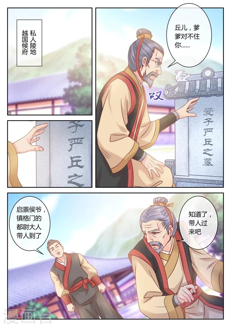 《法医狂妃》漫画最新章节第48话 开棺取证免费下拉式在线观看章节第【1】张图片