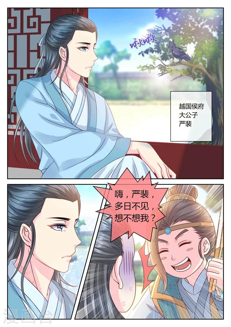 《法医狂妃》漫画最新章节第52话 复仇！小黎VS土豪少爷免费下拉式在线观看章节第【2】张图片