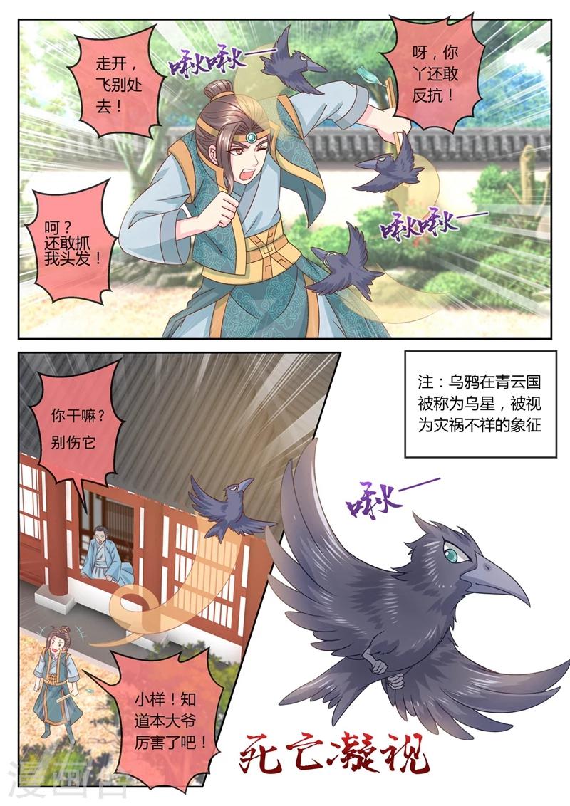 《法医狂妃》漫画最新章节第52话 复仇！小黎VS土豪少爷免费下拉式在线观看章节第【4】张图片