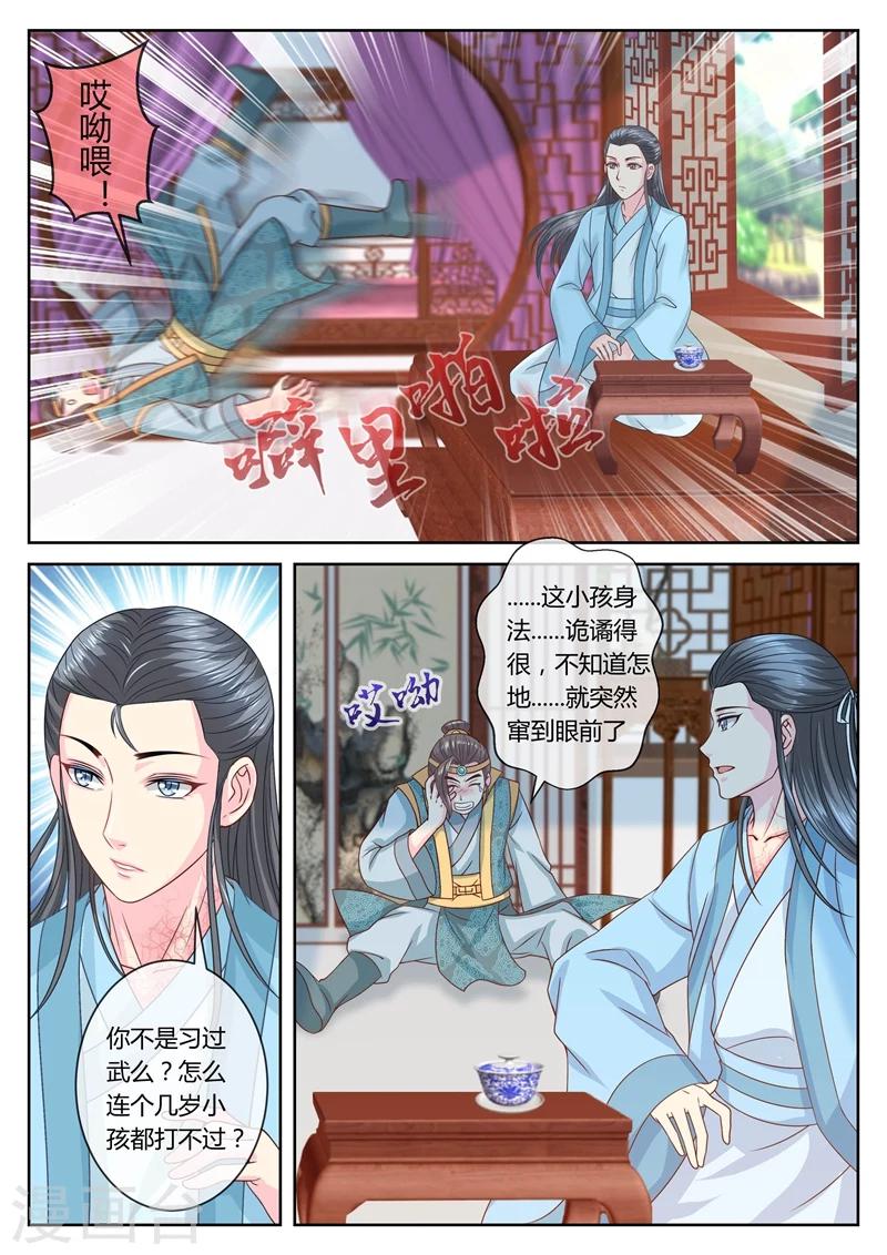 《法医狂妃》漫画最新章节第53话 大少爷的怪病免费下拉式在线观看章节第【2】张图片