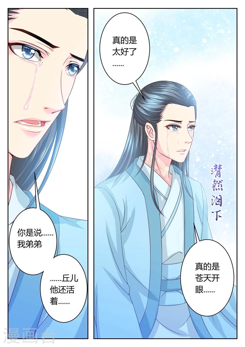 《法医狂妃》漫画最新章节第53话 大少爷的怪病免费下拉式在线观看章节第【6】张图片