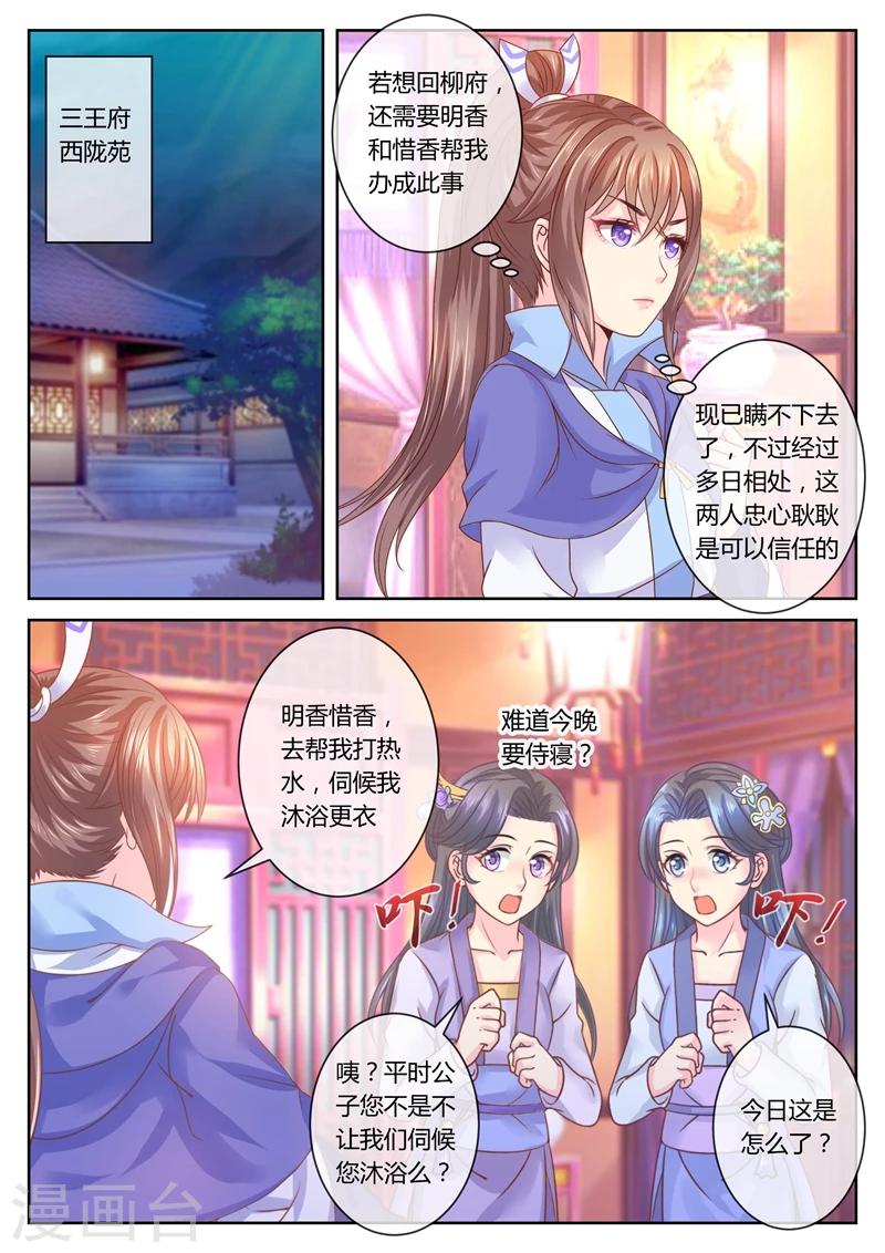 《法医狂妃》漫画最新章节第59话 大……大小姐？免费下拉式在线观看章节第【1】张图片