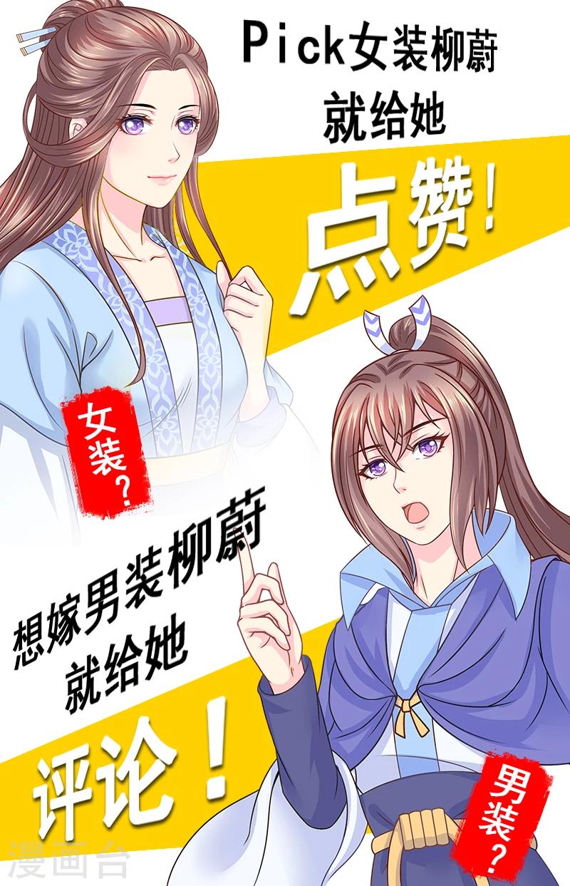 《法医狂妃》漫画最新章节第59话 大……大小姐？免费下拉式在线观看章节第【10】张图片