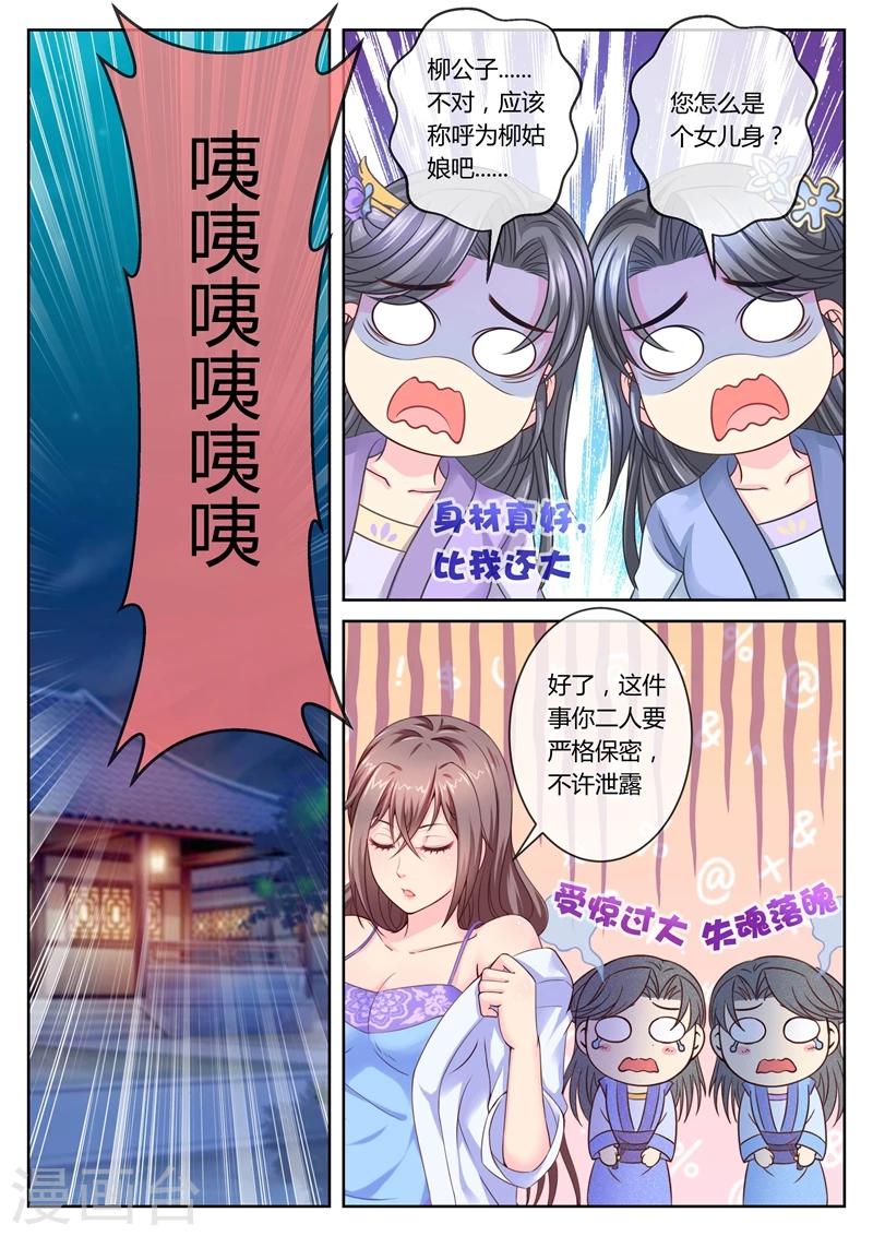 《法医狂妃》漫画最新章节第59话 大……大小姐？免费下拉式在线观看章节第【2】张图片