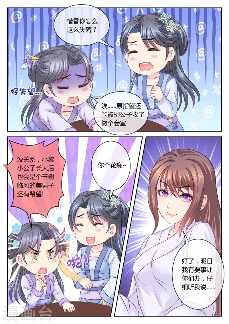 《法医狂妃》漫画最新章节第59话 大……大小姐？免费下拉式在线观看章节第【3】张图片