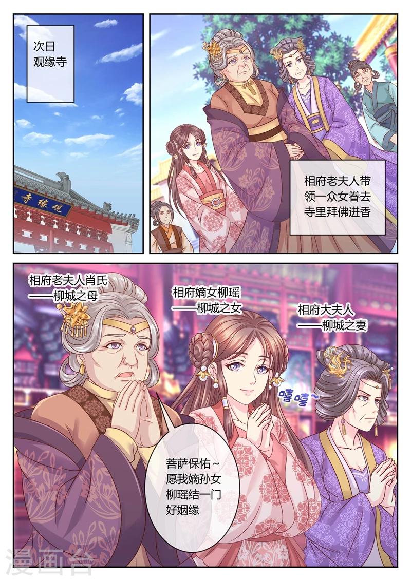 《法医狂妃》漫画最新章节第59话 大……大小姐？免费下拉式在线观看章节第【5】张图片