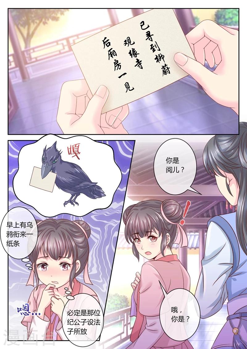 《法医狂妃》漫画最新章节第59话 大……大小姐？免费下拉式在线观看章节第【7】张图片