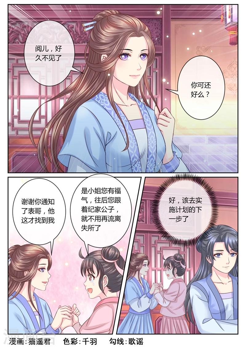 《法医狂妃》漫画最新章节第59话 大……大小姐？免费下拉式在线观看章节第【9】张图片