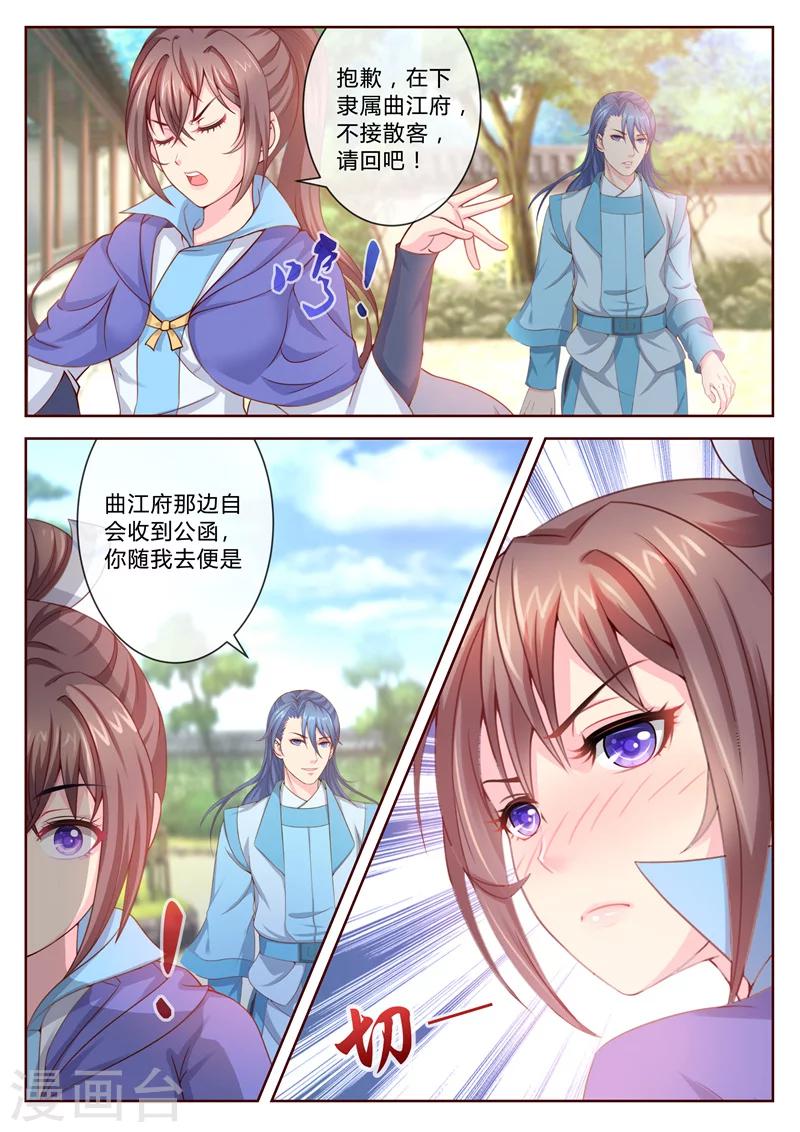 《法医狂妃》漫画最新章节第7话 帮我办案免费下拉式在线观看章节第【5】张图片