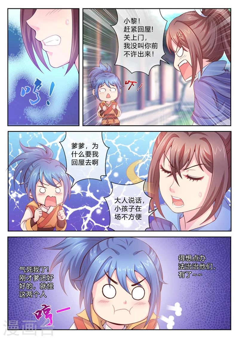 《法医狂妃》漫画最新章节第7话 帮我办案免费下拉式在线观看章节第【6】张图片