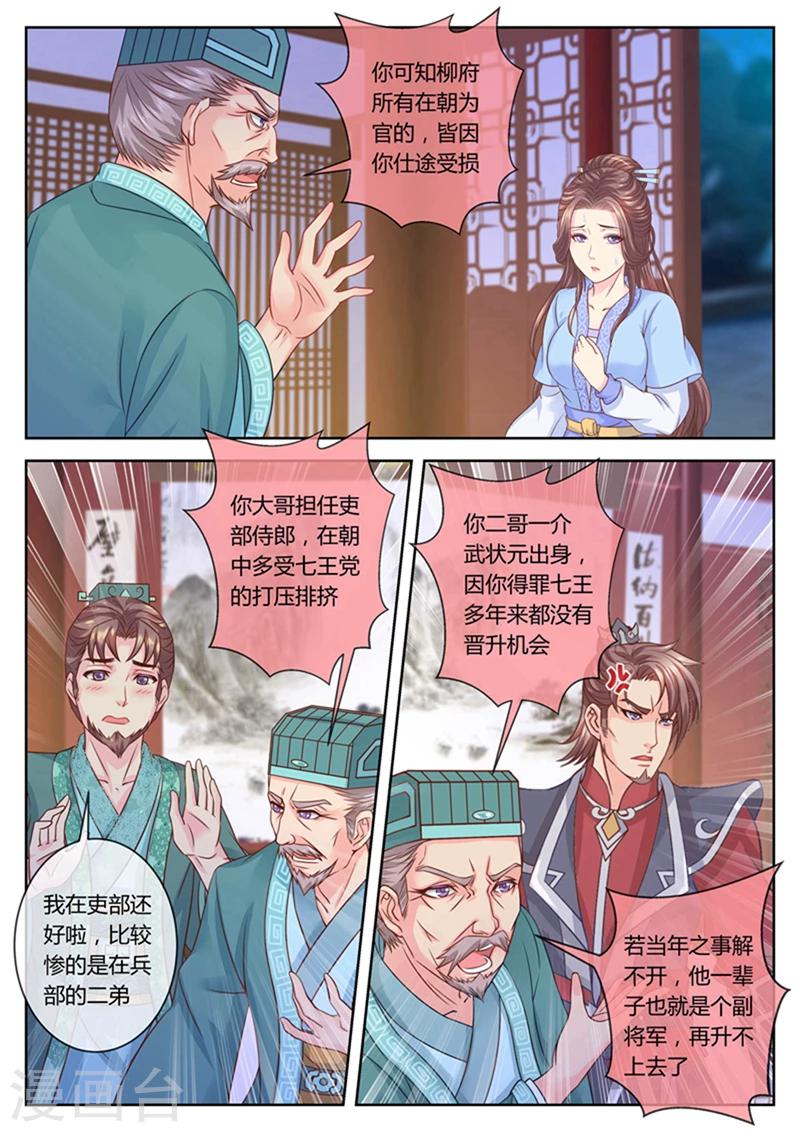 《法医狂妃》漫画最新章节第62话 斗模式开启！免费下拉式在线观看章节第【1】张图片