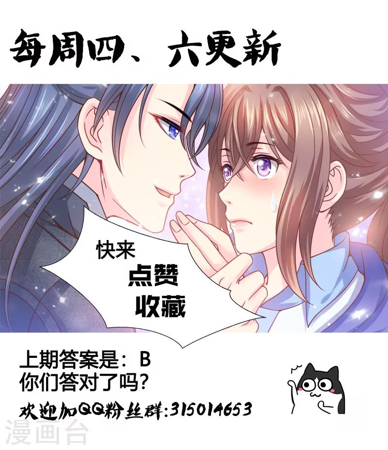 《法医狂妃》漫画最新章节第63话 你爹就是你娘亲？免费下拉式在线观看章节第【10】张图片