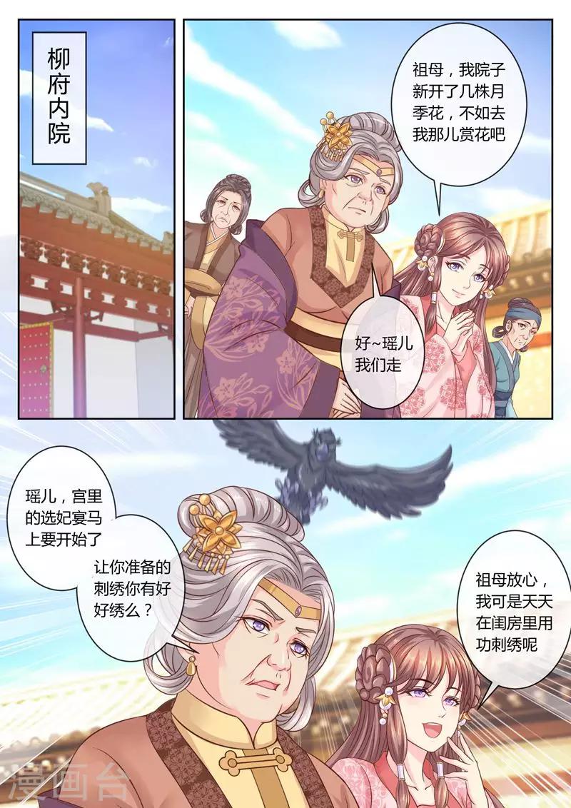 《法医狂妃》漫画最新章节第64话 叫外卖！免费下拉式在线观看章节第【7】张图片