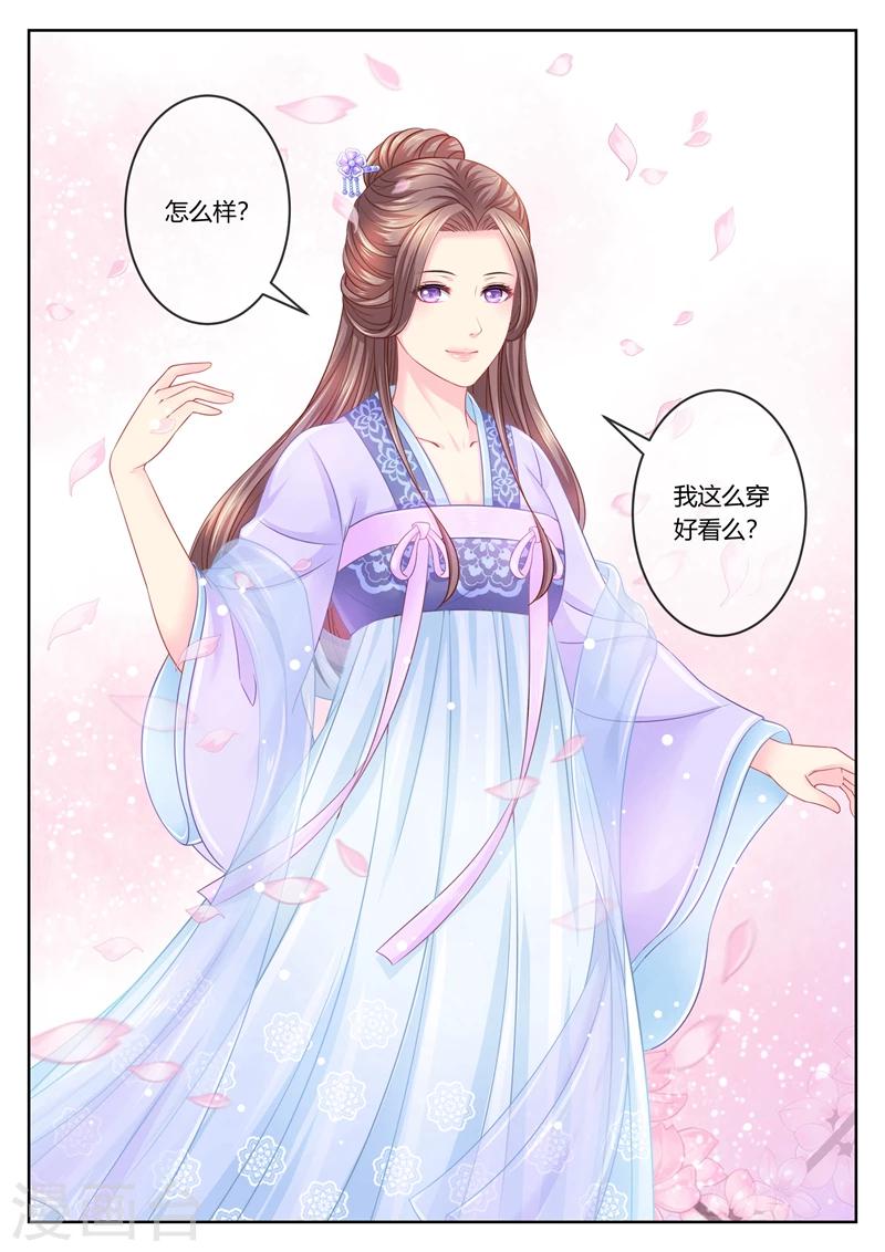 《法医狂妃》漫画最新章节第66话 负荆请罪七王府！免费下拉式在线观看章节第【2】张图片