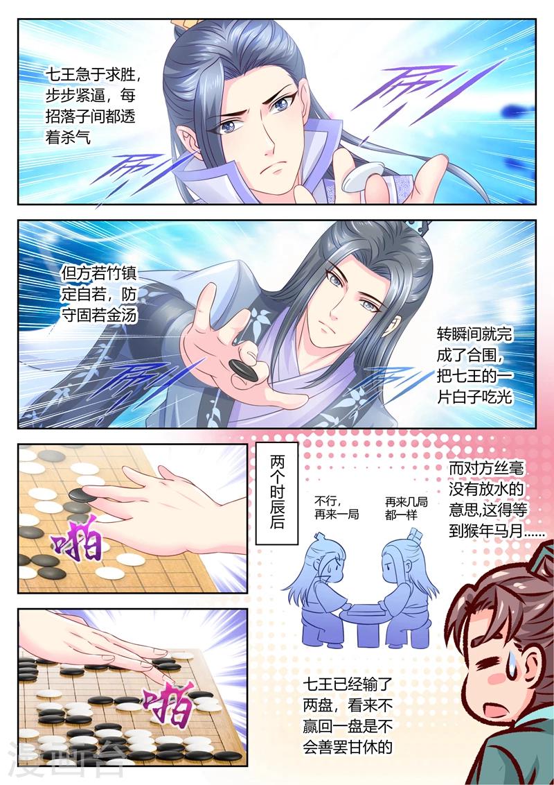 《法医狂妃》漫画最新章节第66话 负荆请罪七王府！免费下拉式在线观看章节第【9】张图片