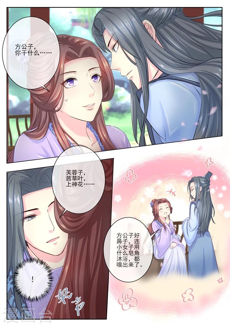 《法医狂妃》漫画最新章节第67话 你敢脱，我便敢看！免费下拉式在线观看章节第【3】张图片