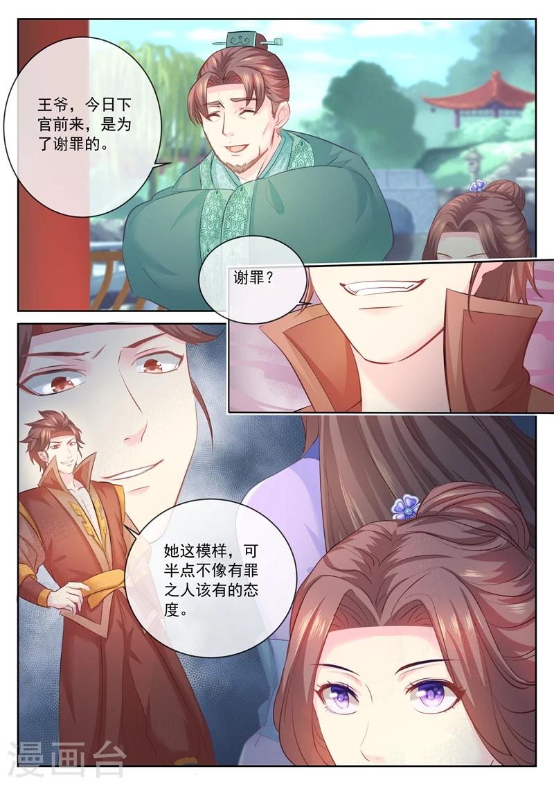 《法医狂妃》漫画最新章节第67话 你敢脱，我便敢看！免费下拉式在线观看章节第【5】张图片