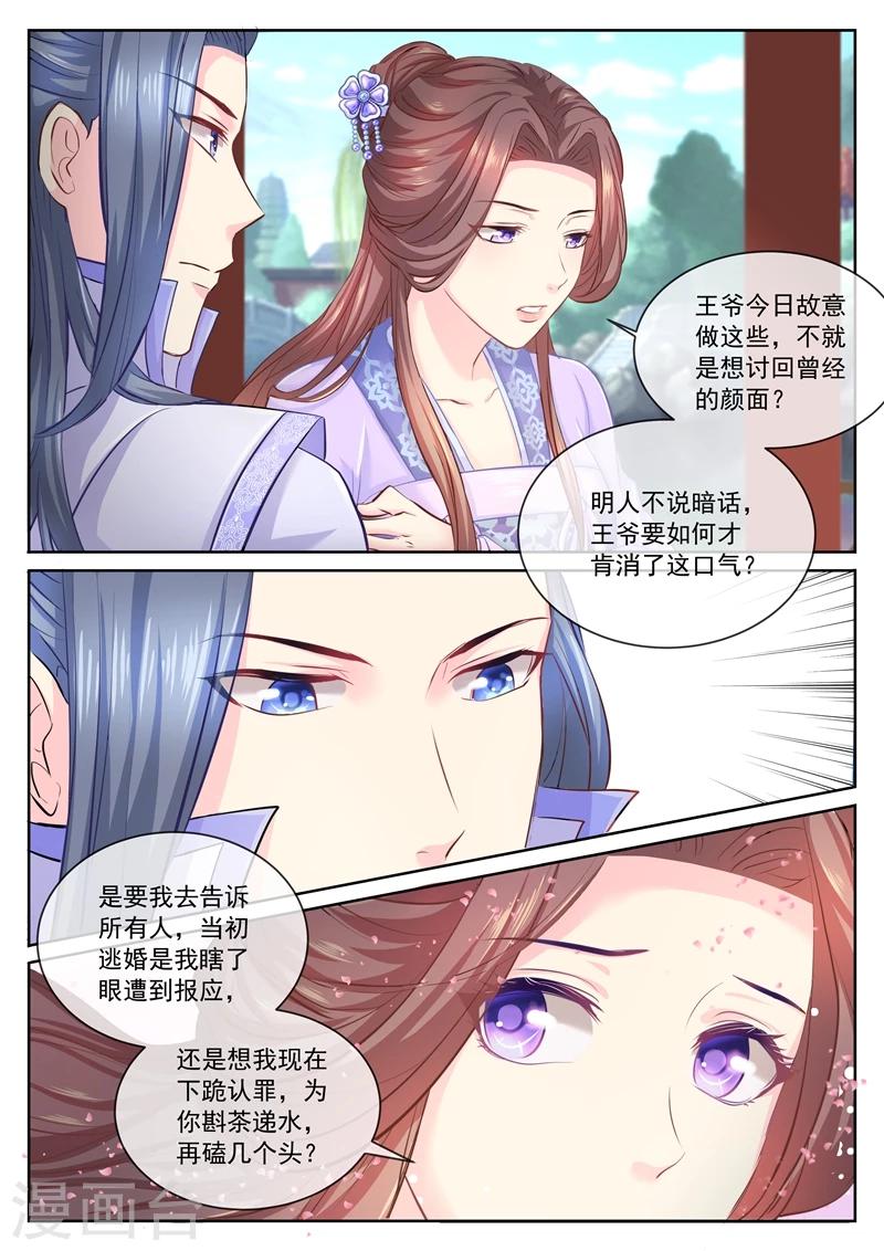 《法医狂妃》漫画最新章节第67话 你敢脱，我便敢看！免费下拉式在线观看章节第【8】张图片