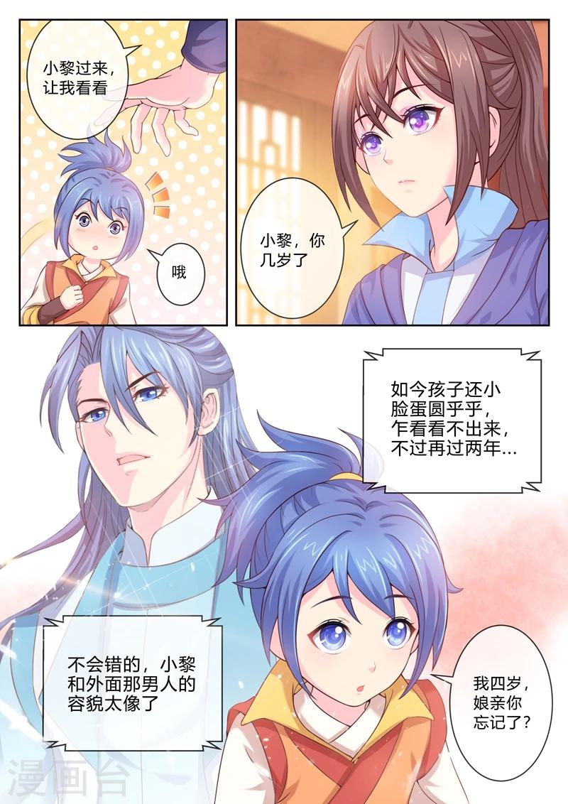 《法医狂妃》漫画最新章节第8话 上京办案？免费下拉式在线观看章节第【7】张图片