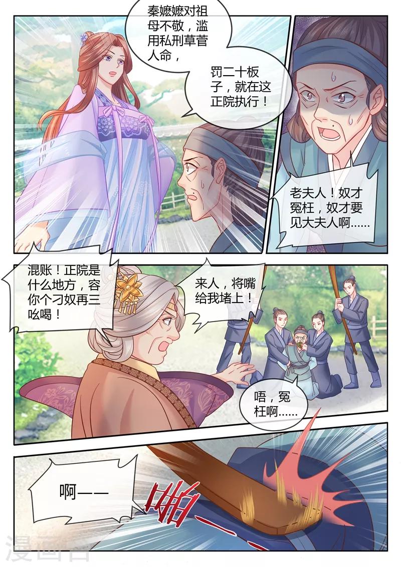 《法医狂妃》漫画最新章节第78话 想在我身上点火？免费下拉式在线观看章节第【4】张图片