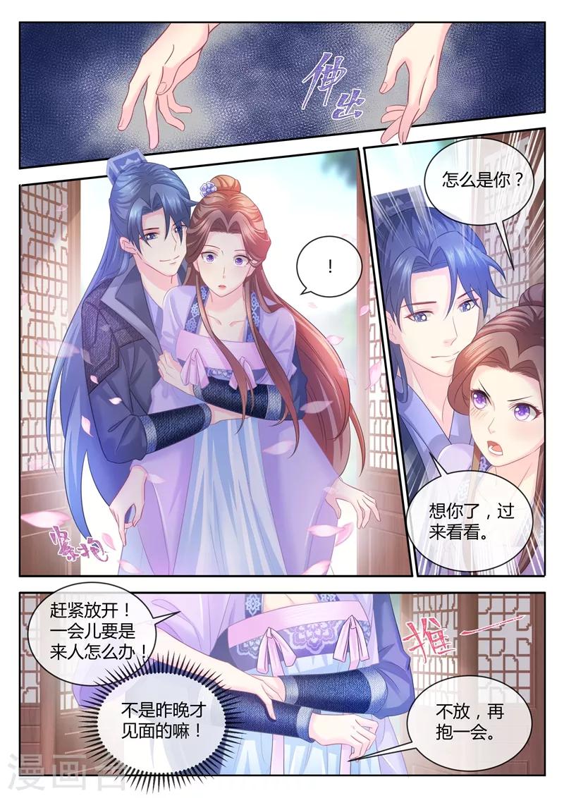 《法医狂妃》漫画最新章节第78话 想在我身上点火？免费下拉式在线观看章节第【7】张图片