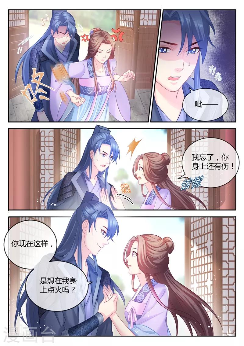 《法医狂妃》漫画最新章节第78话 想在我身上点火？免费下拉式在线观看章节第【8】张图片