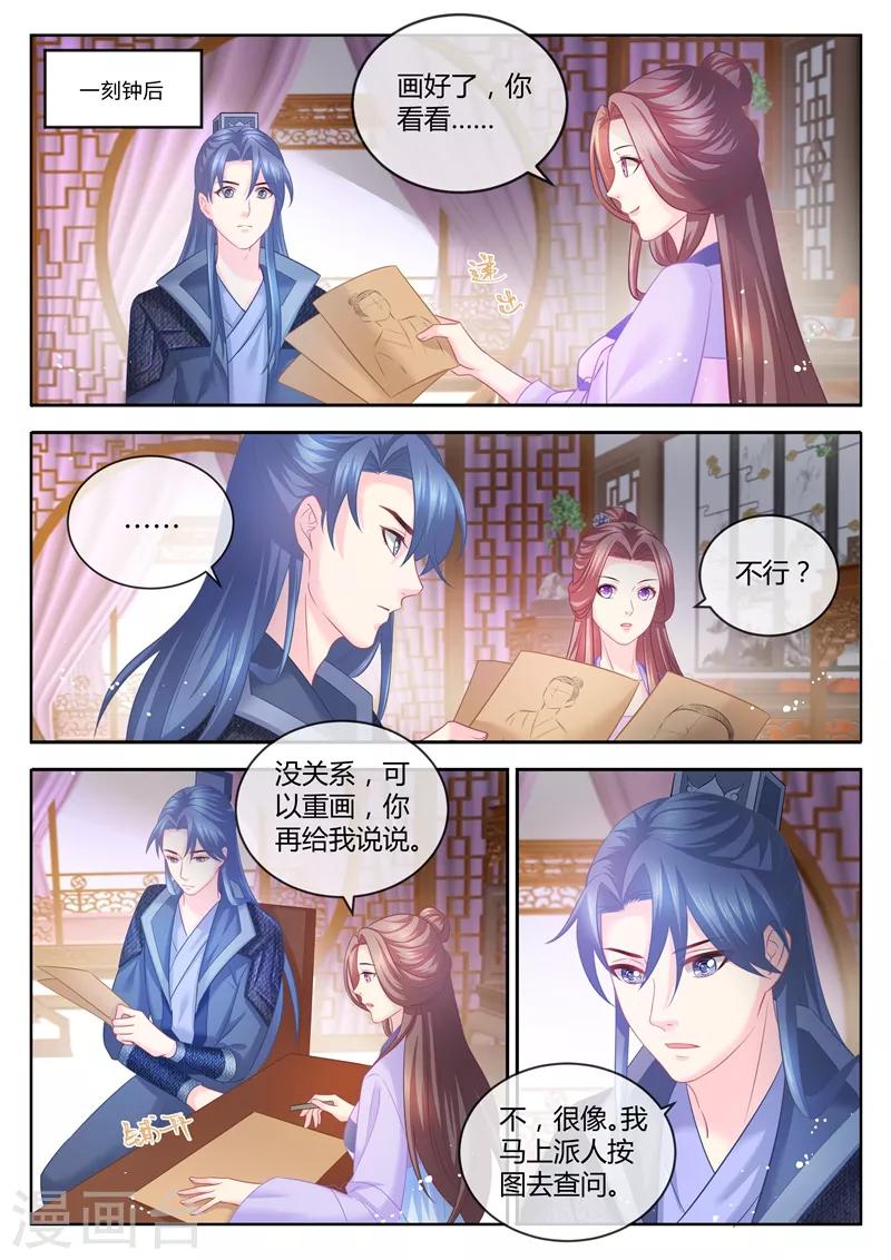 《法医狂妃》漫画最新章节第79话 我就喜欢你这样的免费下拉式在线观看章节第【4】张图片