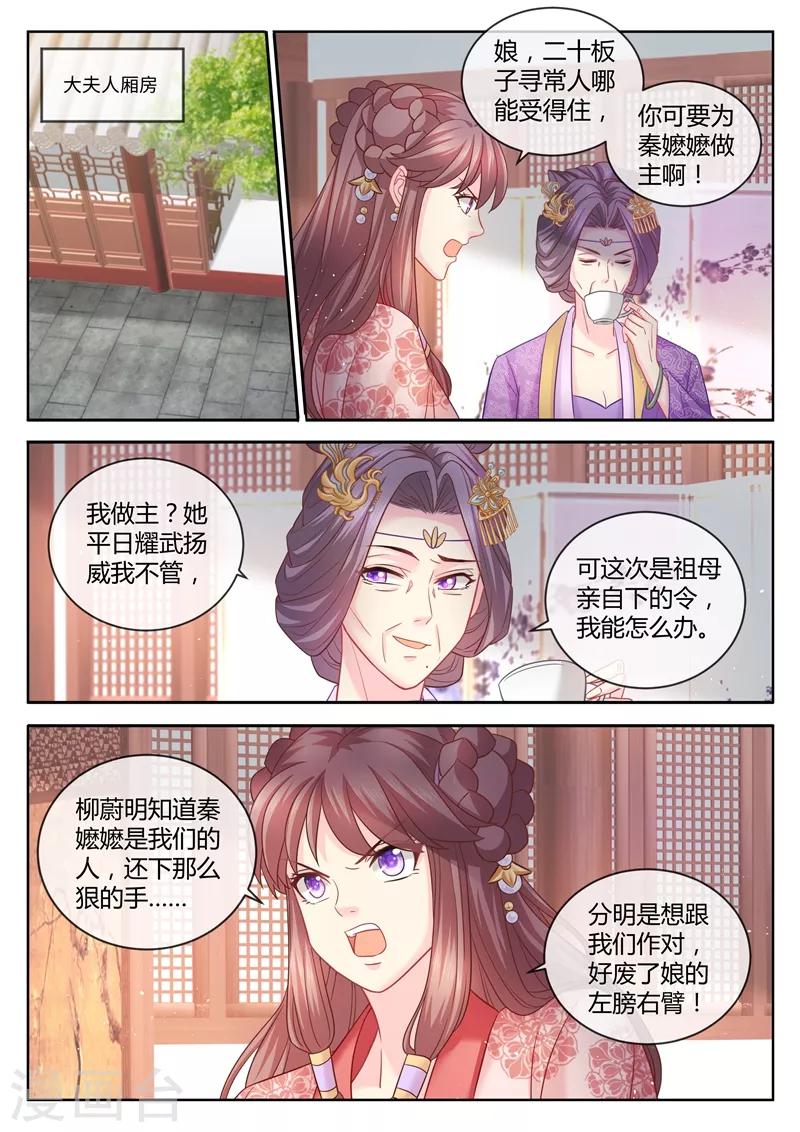 《法医狂妃》漫画最新章节第79话 我就喜欢你这样的免费下拉式在线观看章节第【6】张图片