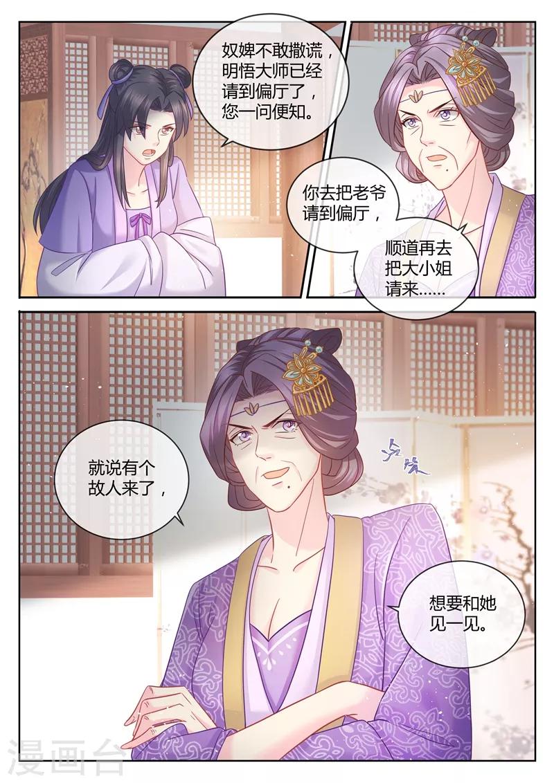 《法医狂妃》漫画最新章节第79话 我就喜欢你这样的免费下拉式在线观看章节第【8】张图片