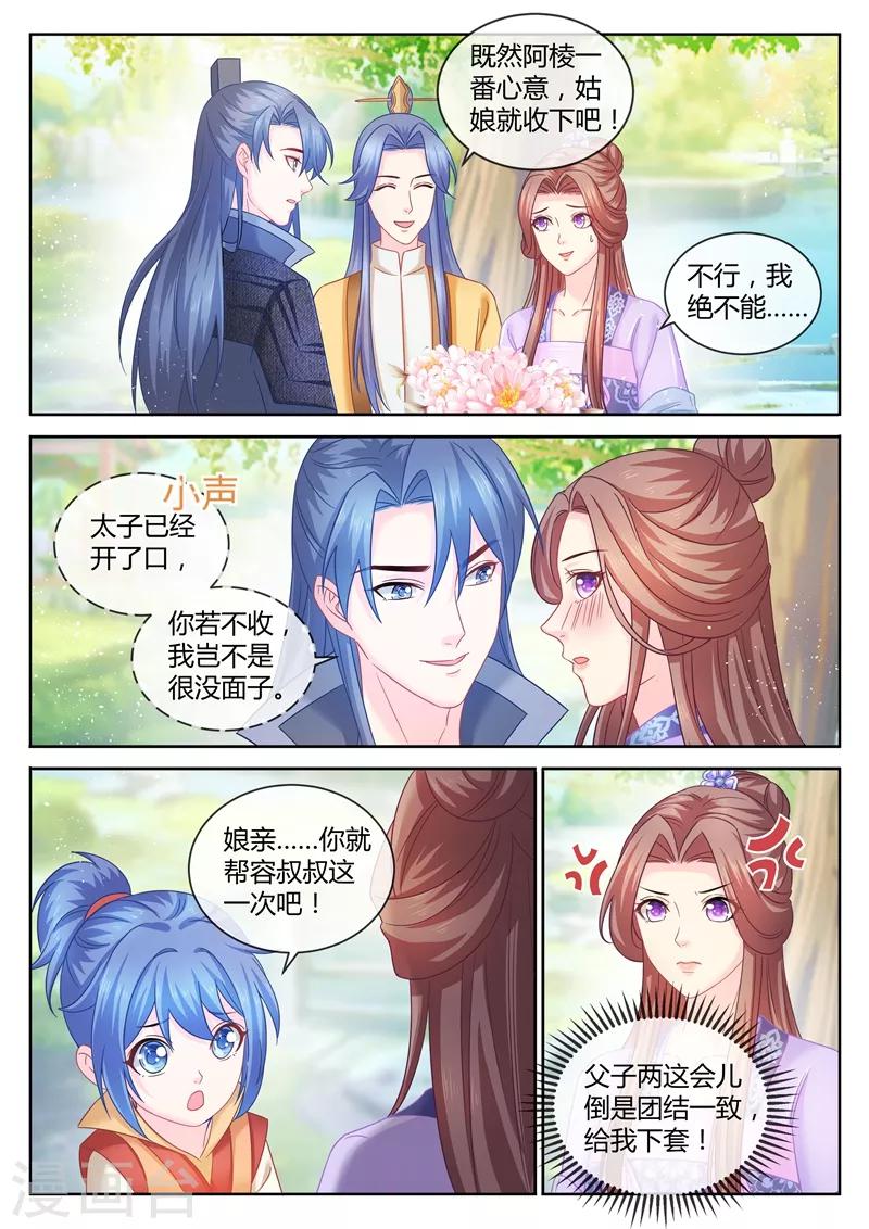 《法医狂妃》漫画最新章节第87话 大型求婚现场免费下拉式在线观看章节第【6】张图片