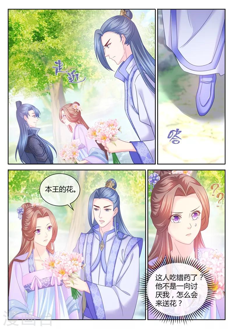 《法医狂妃》漫画最新章节第88话 史上最惨修罗场免费下拉式在线观看章节第【2】张图片