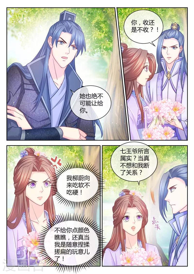 《法医狂妃》漫画最新章节第88话 史上最惨修罗场免费下拉式在线观看章节第【5】张图片