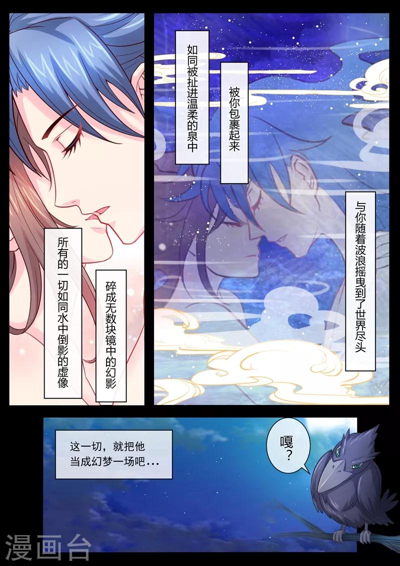 《法医狂妃》漫画最新章节第10话 那晚存粹是场战争免费下拉式在线观看章节第【2】张图片